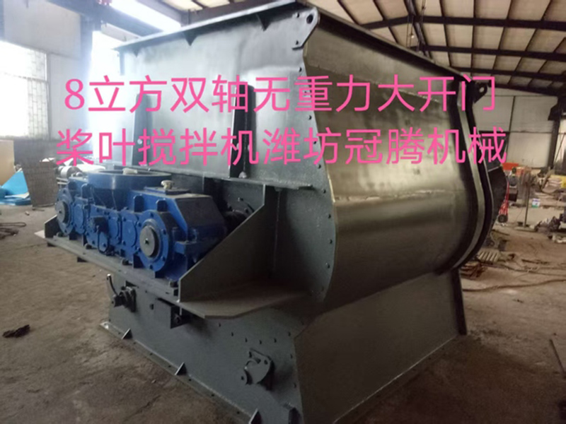 雙軸無重力攪拌機(jī)